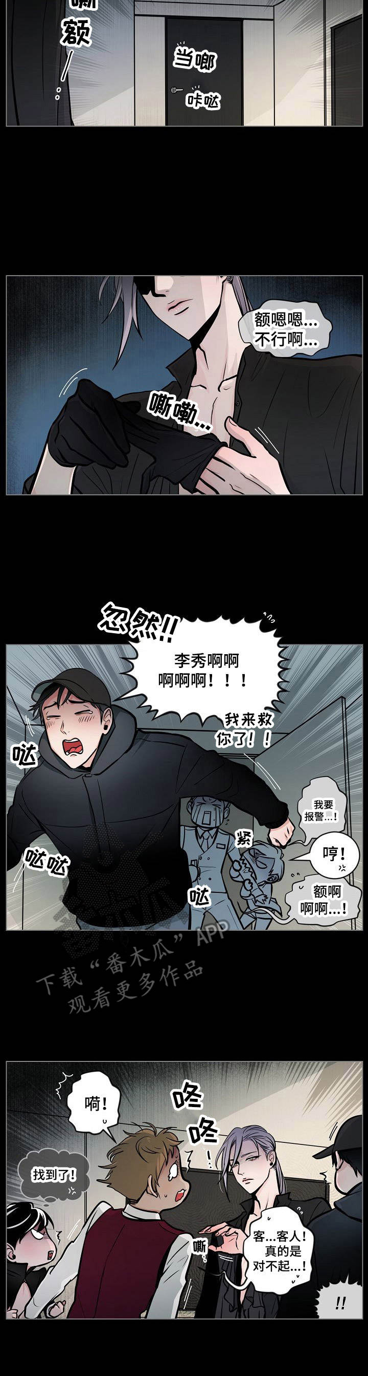 第13章：不管用2
