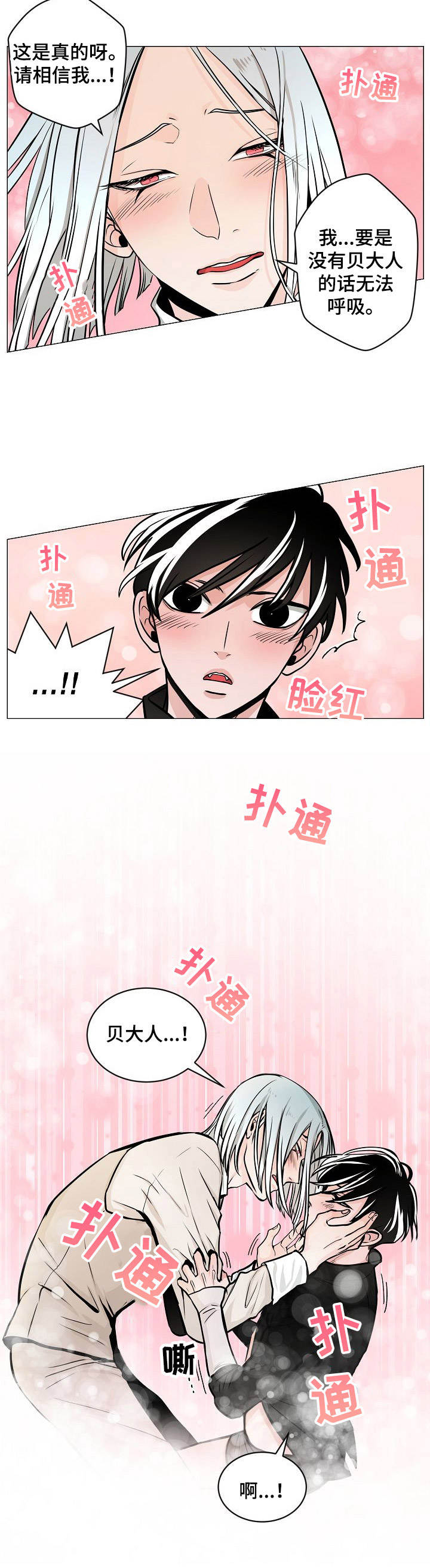 第8章：被治愈4