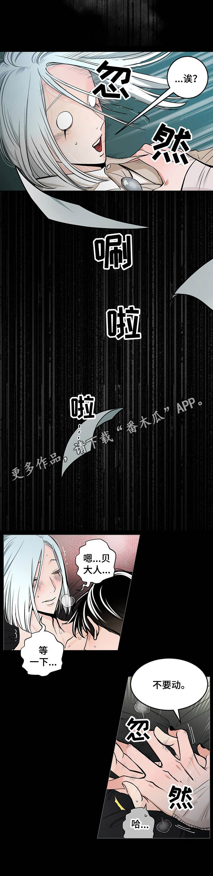第27章：闹别扭4