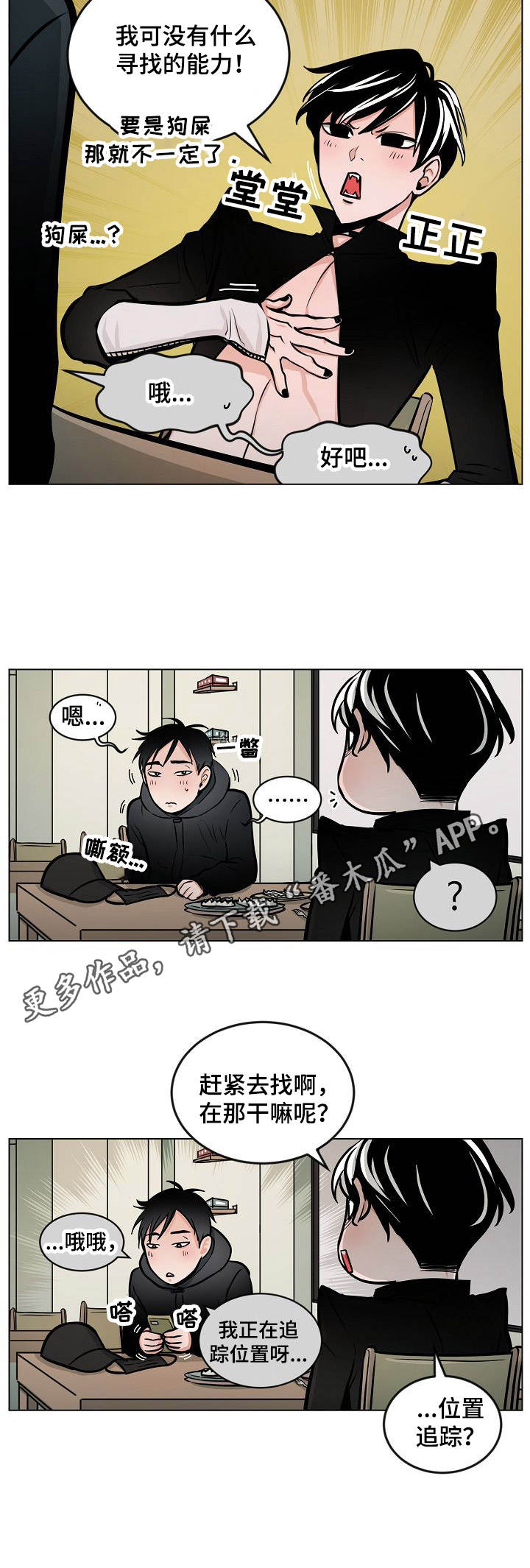 第12章：协约7
