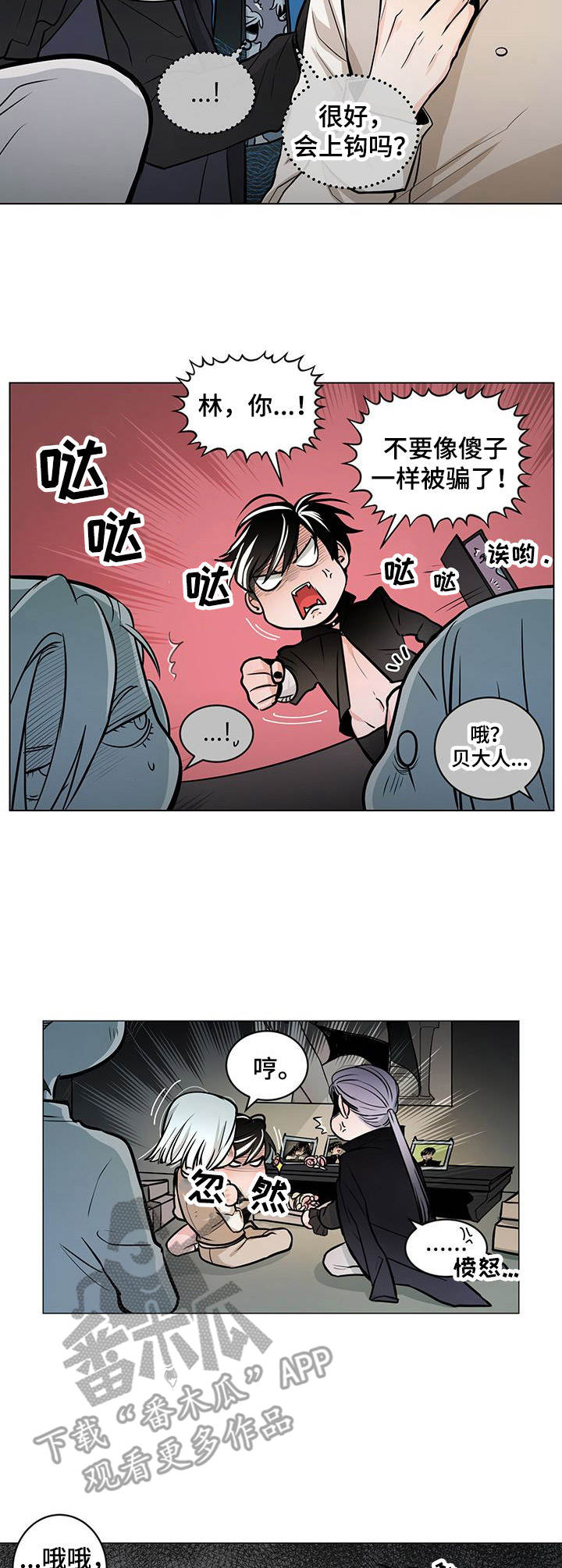 第25章：劝说6