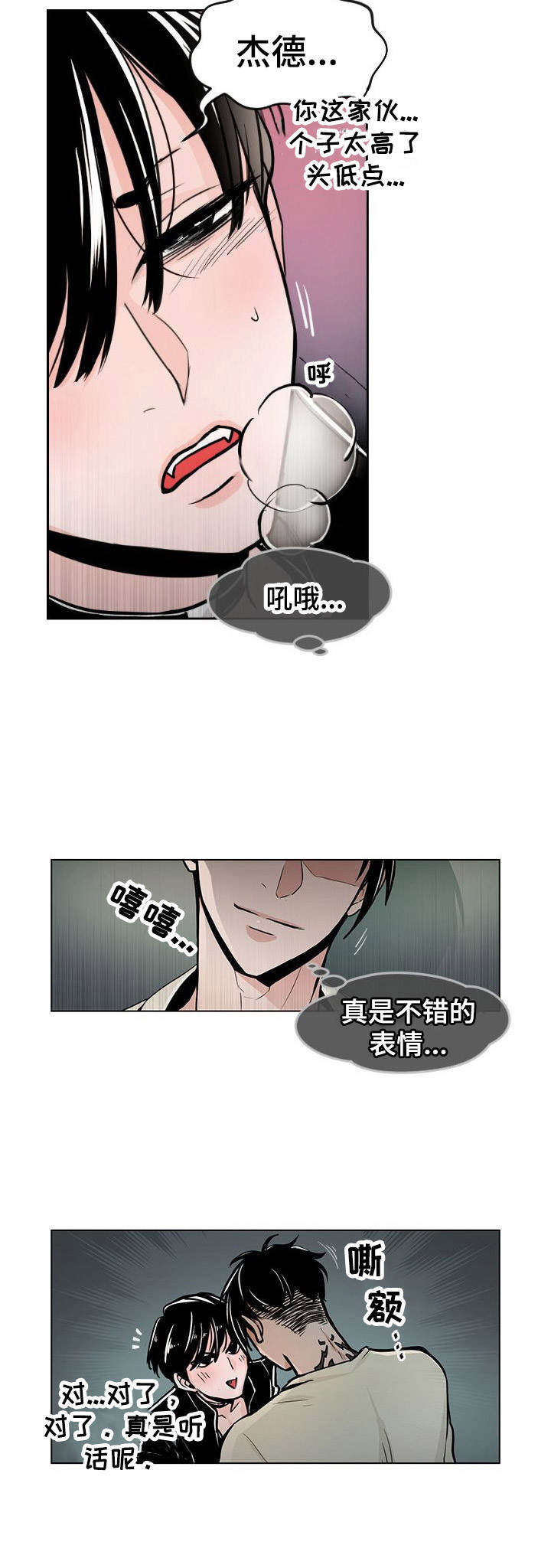 第3章：愤怒3