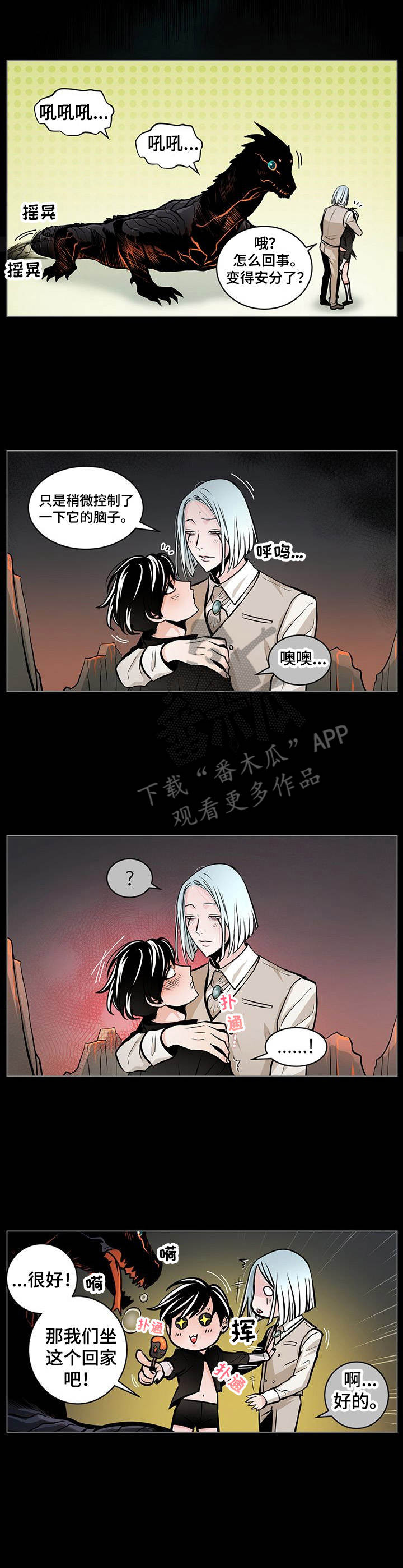 第23章：心情差6