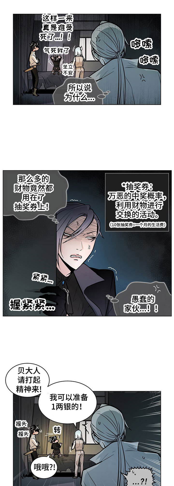 第21章：没中奖10