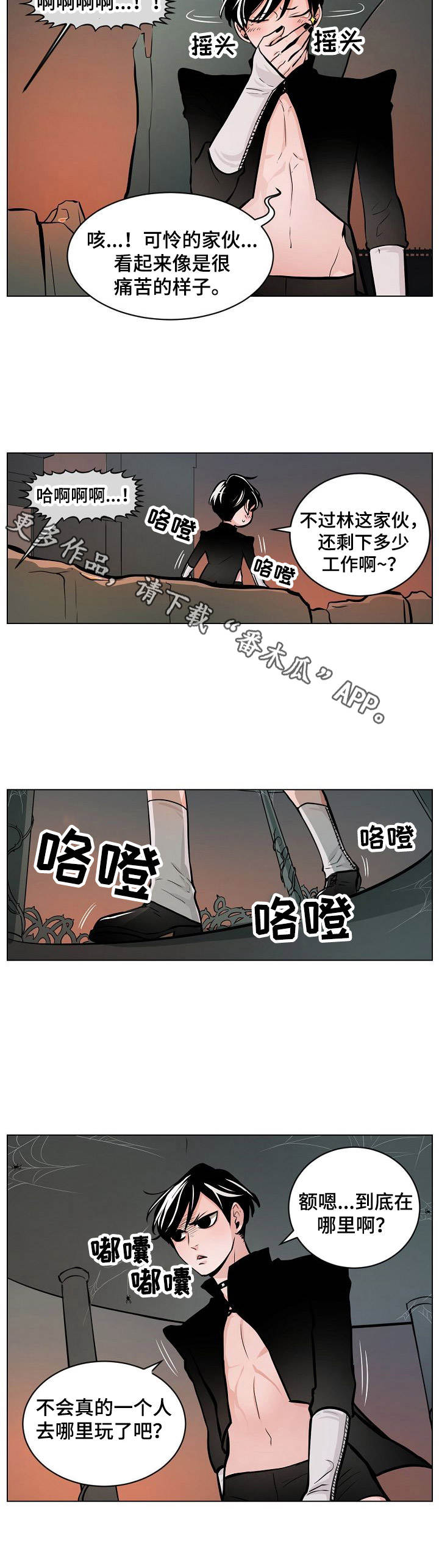 第6章：陷阱5