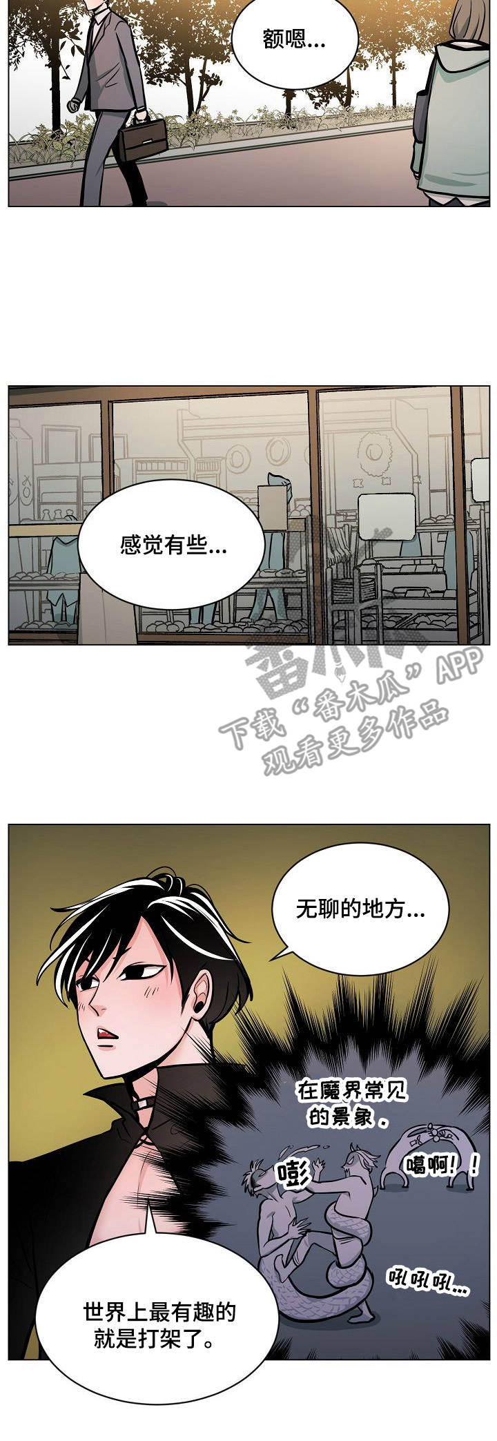 第11章：莽撞1