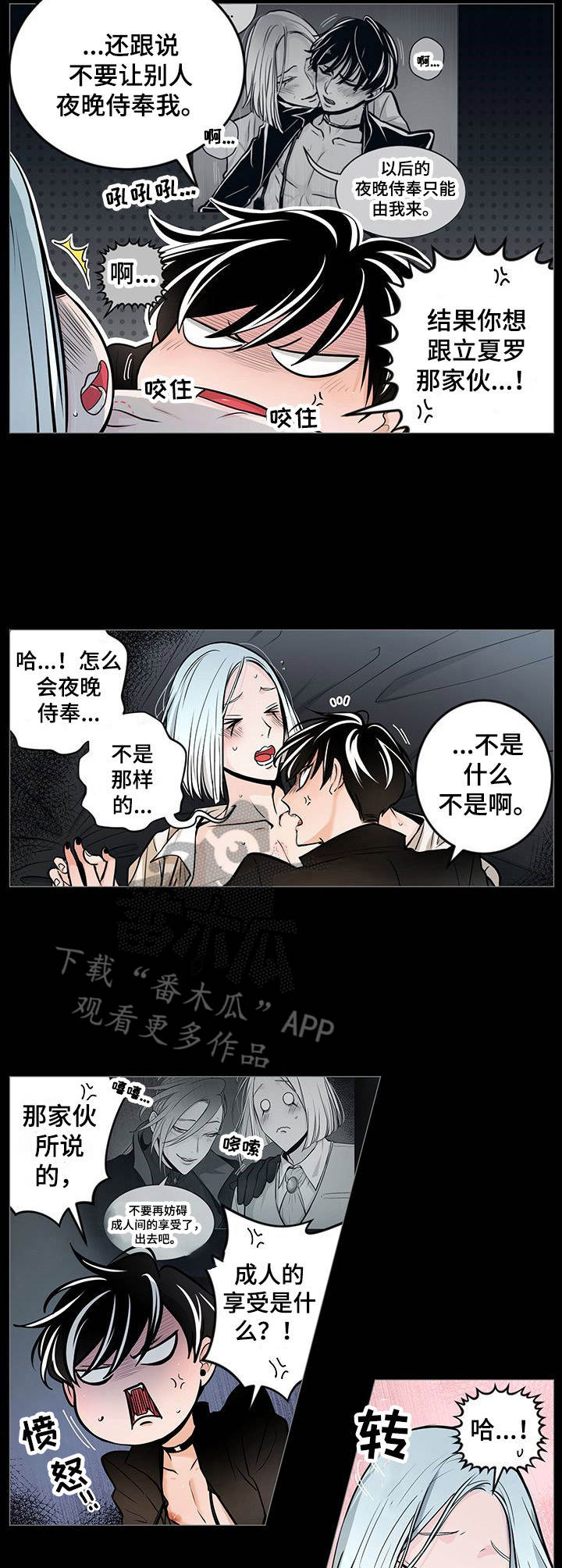 第27章：闹别扭6
