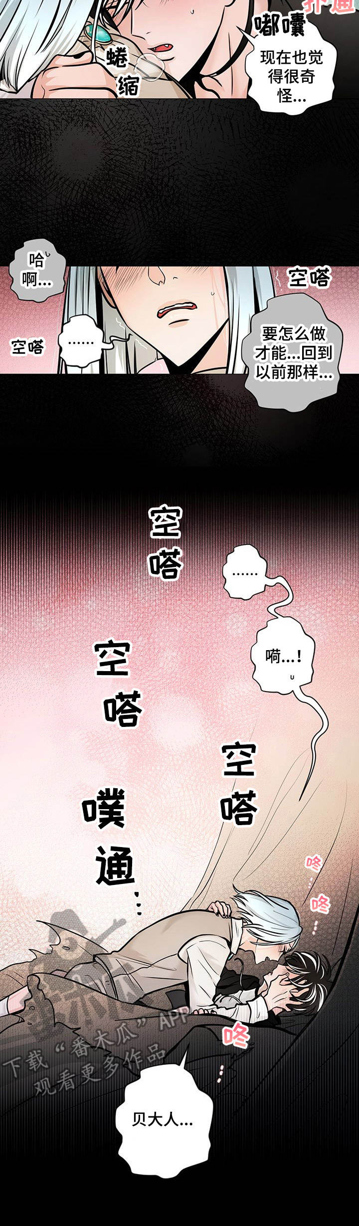 第31章：呼唤10