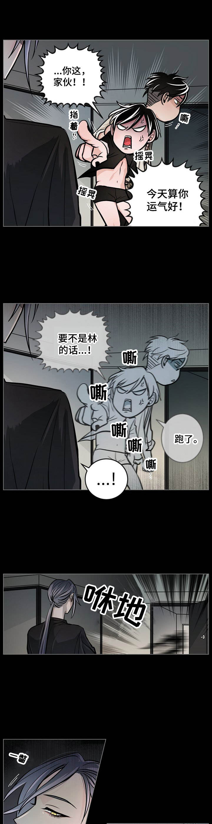 第14章：无力3