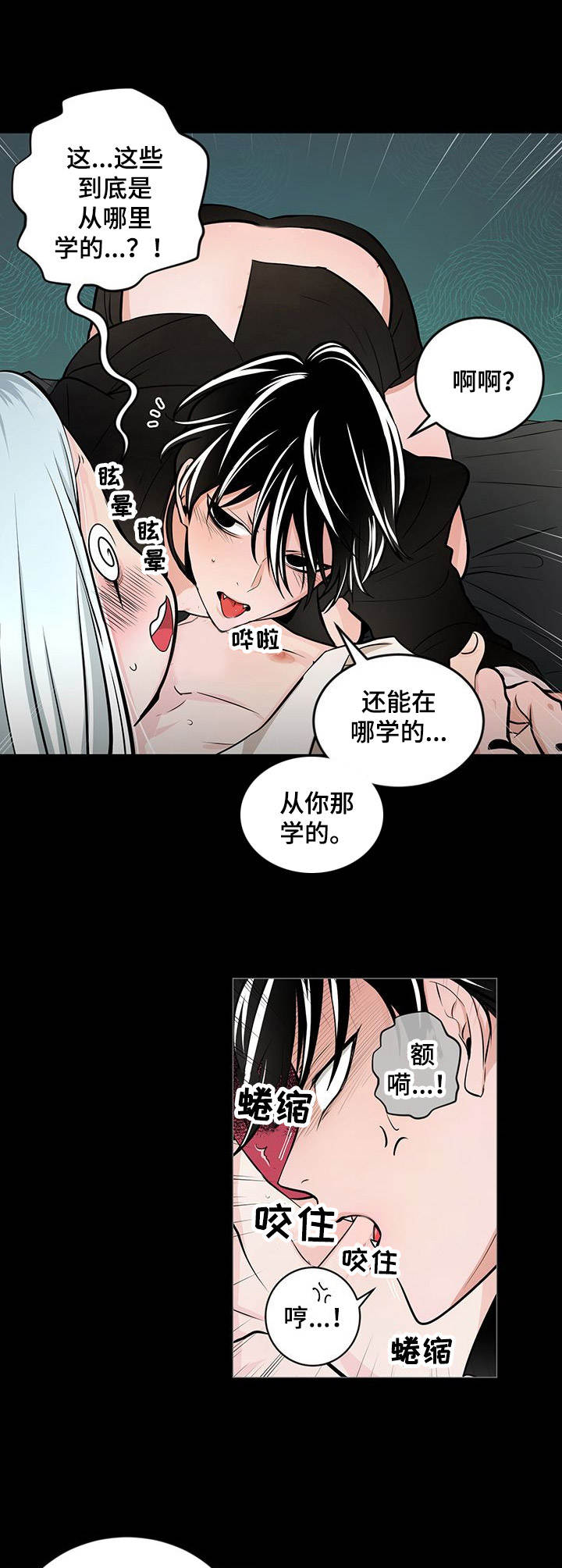第27章：闹别扭5