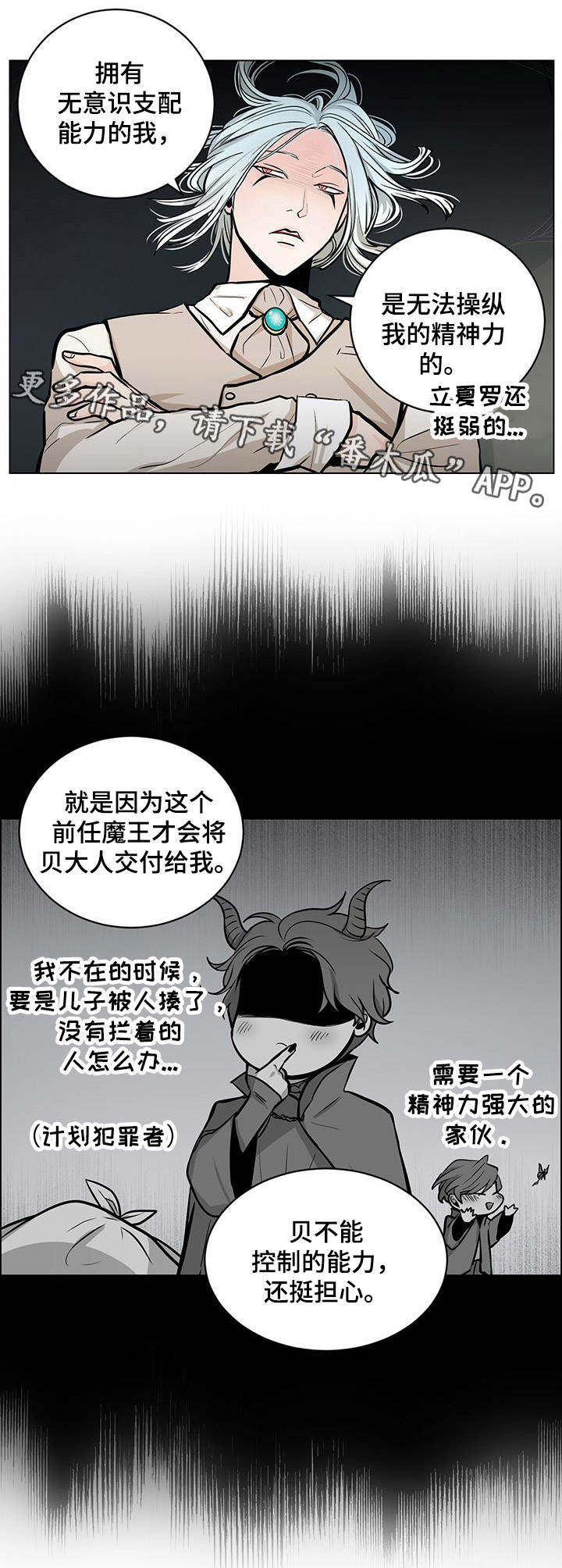 第20章：诱惑4