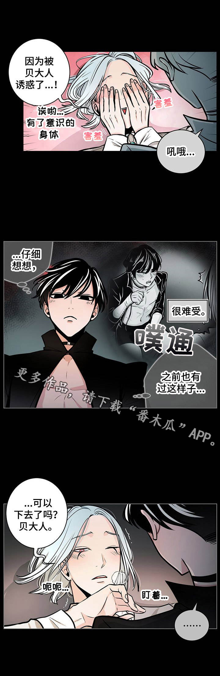第20章：诱惑10