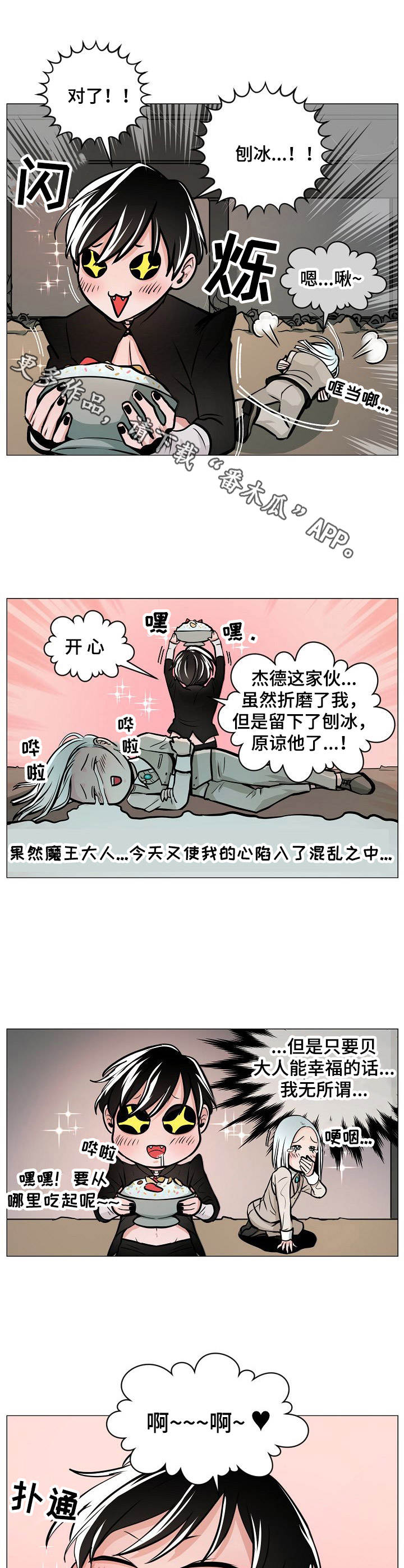 第8章：被治愈5