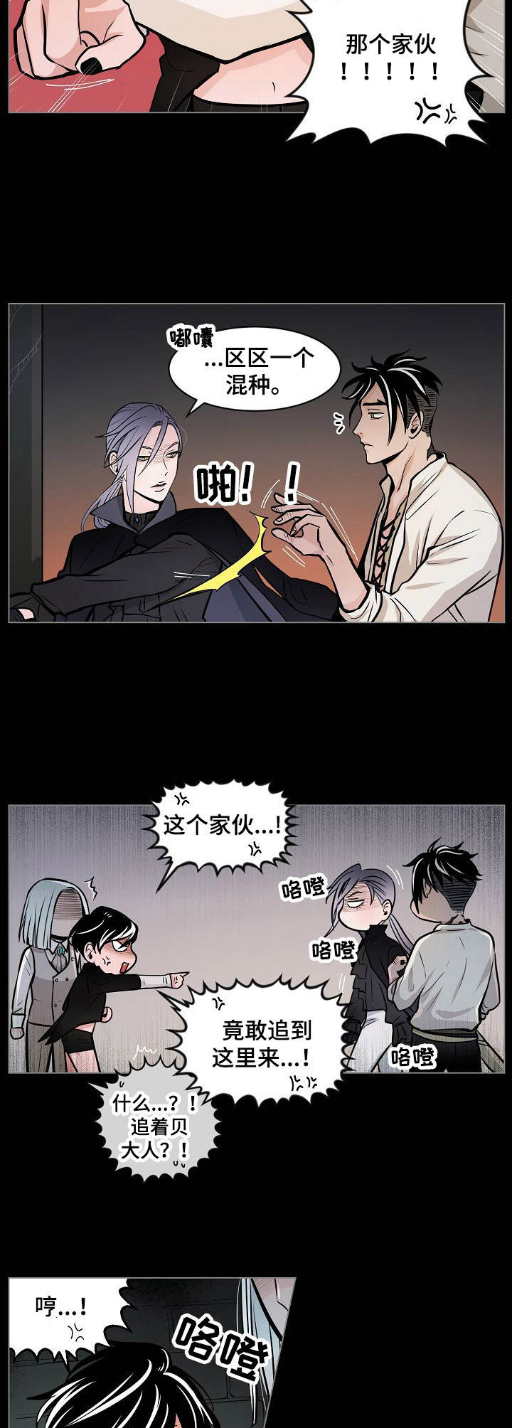 第15章：追上门3