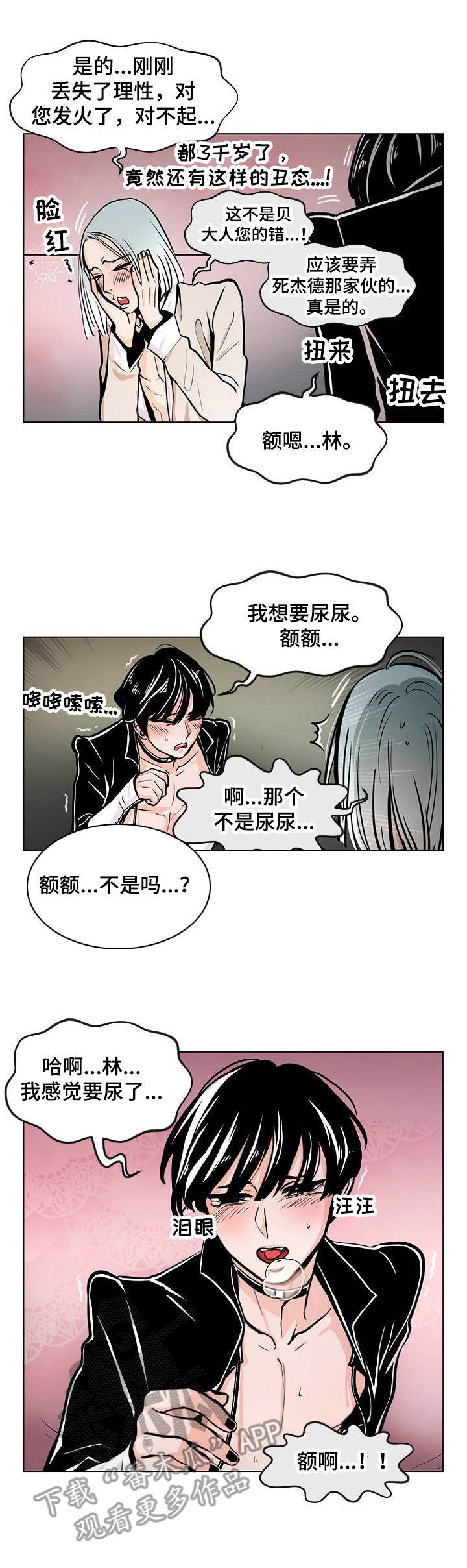 第4章：惩罚8