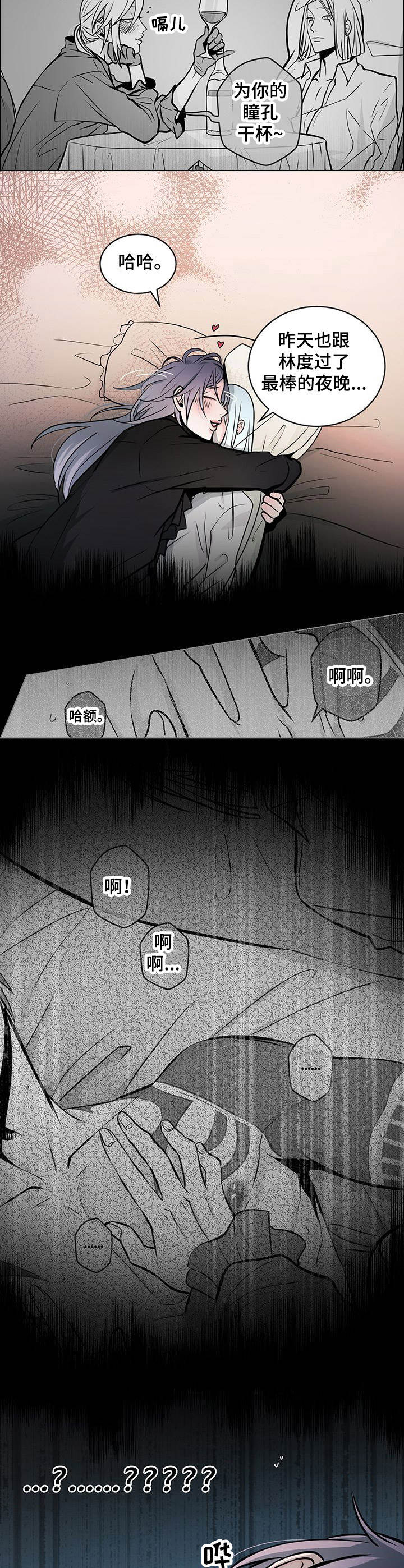 第23章：心情差9