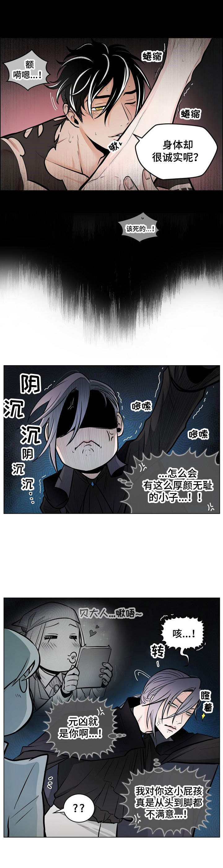 第19章：激将法3