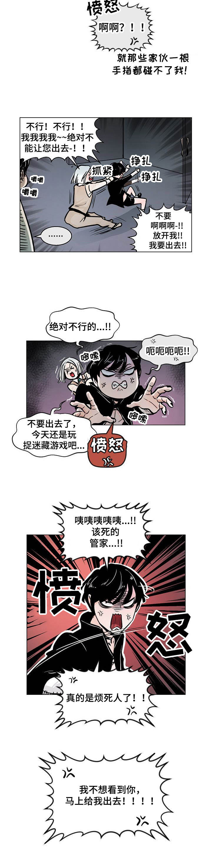 第2章：难担重任5