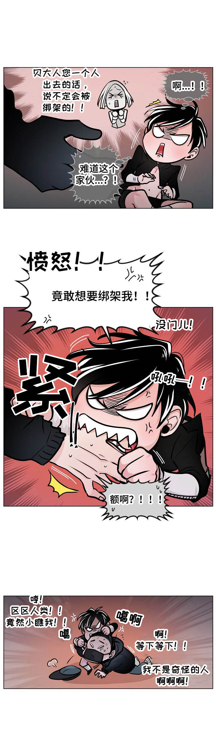 第11章：莽撞8
