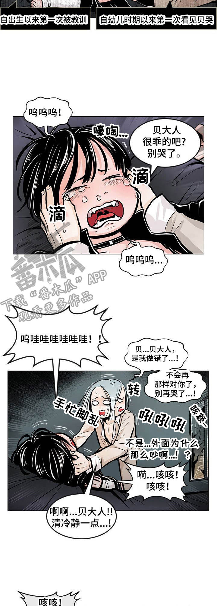 第4章：惩罚4