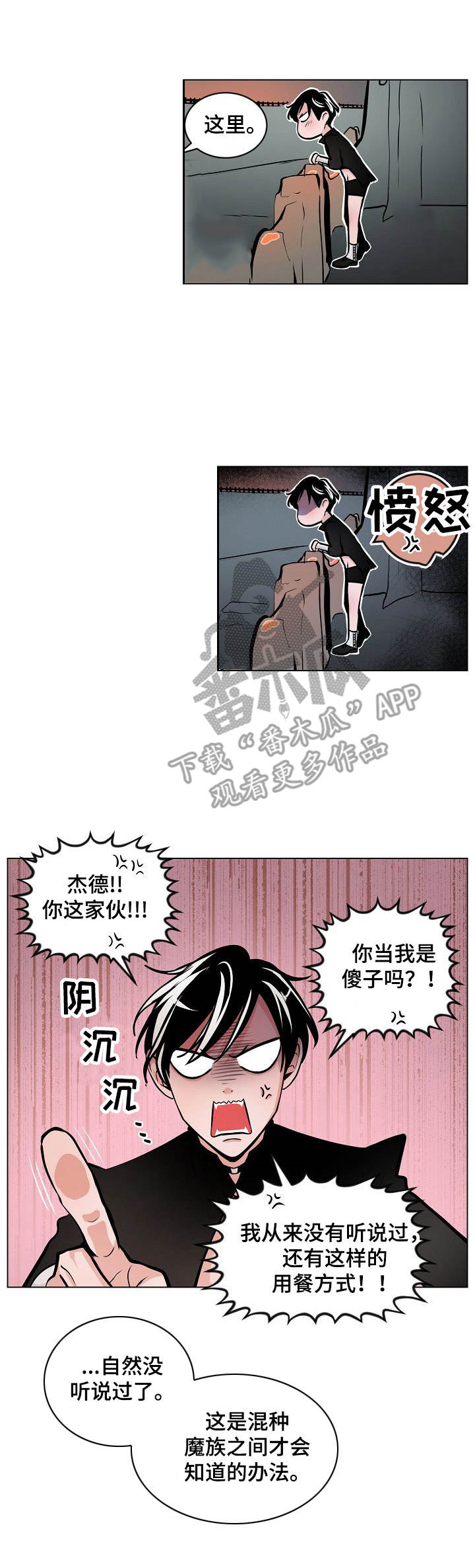 第6章：陷阱3