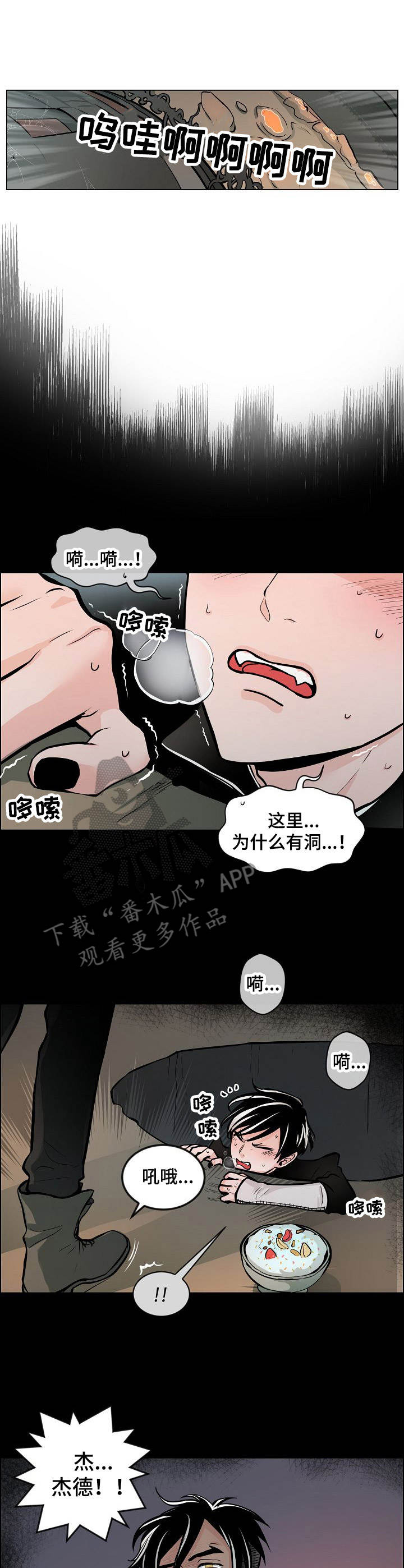 第6章：陷阱9