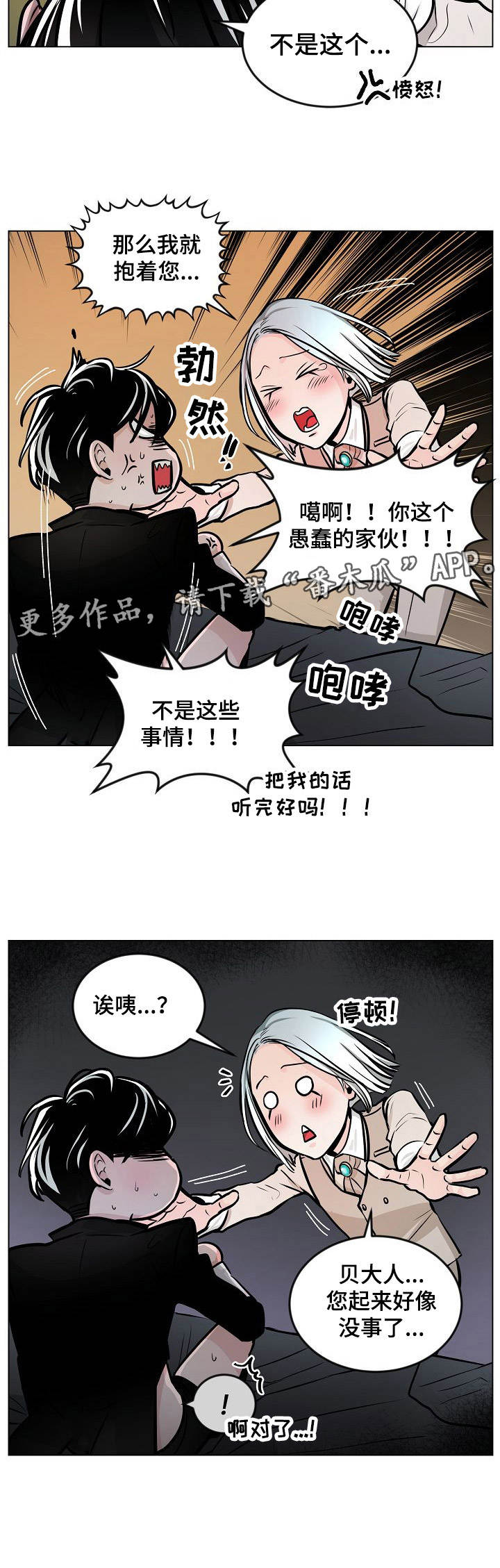 第9章：逃跑计划8