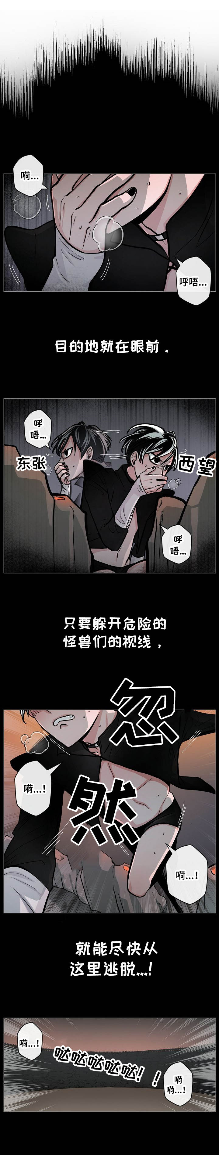第8章：被治愈8