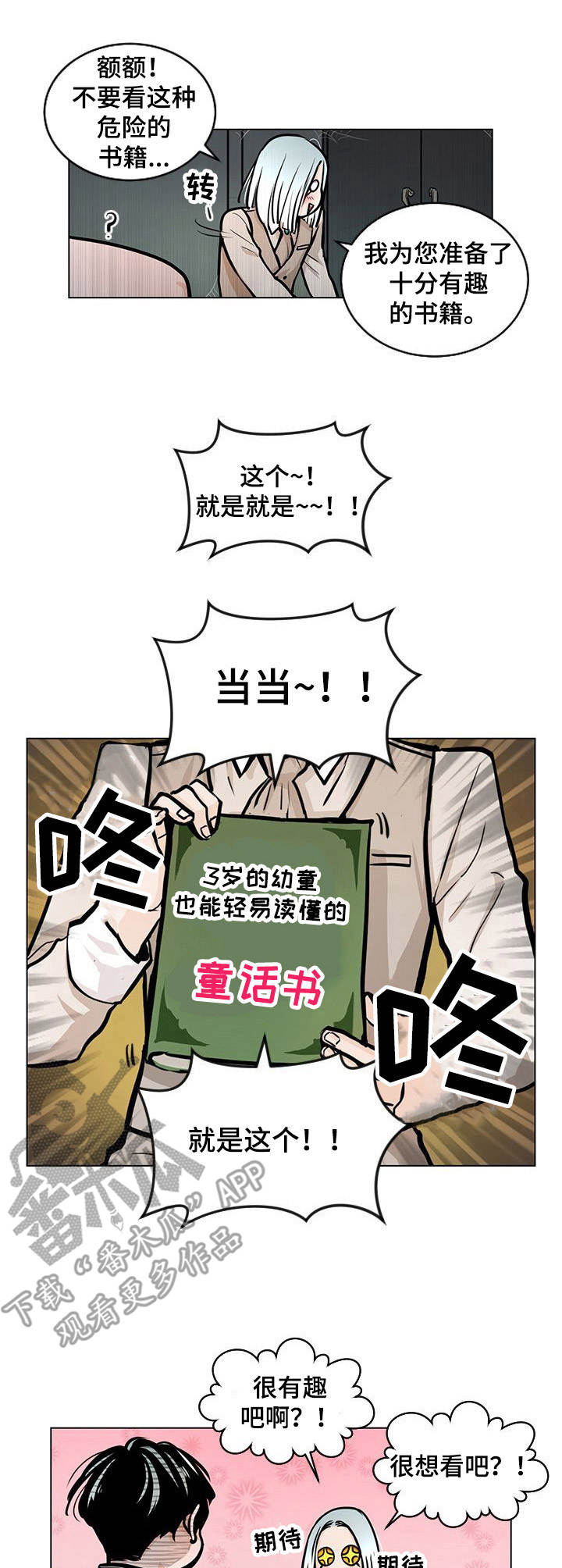 第5章：独自行动1