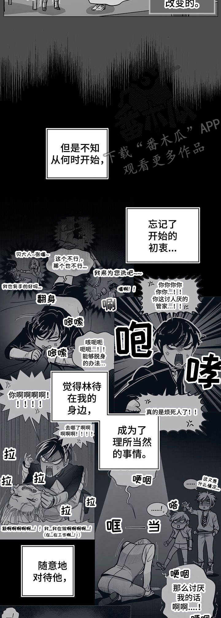 第30章：后悔6