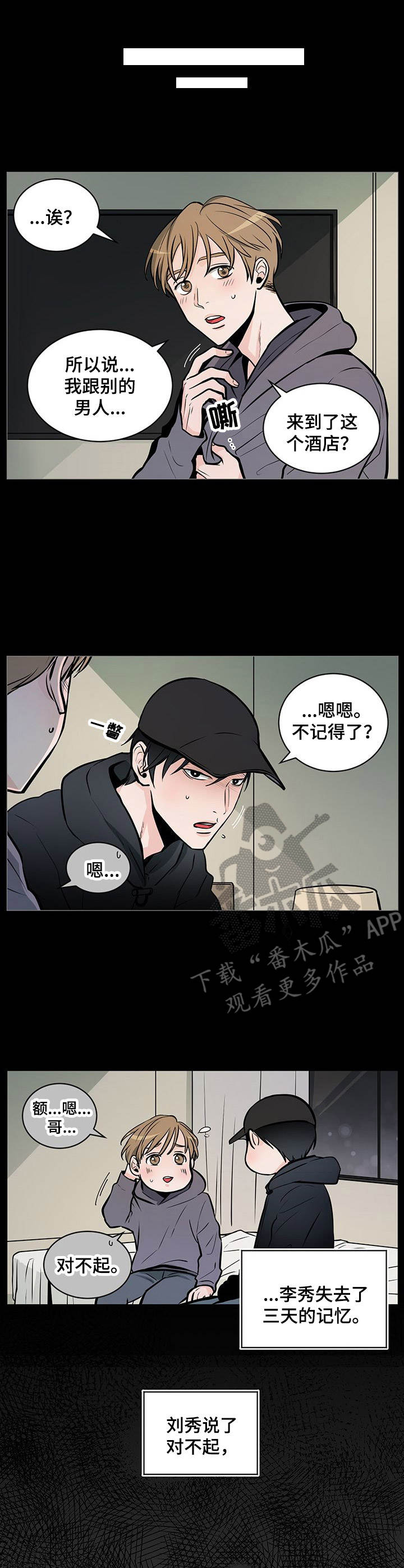 第36章：番外：不安9