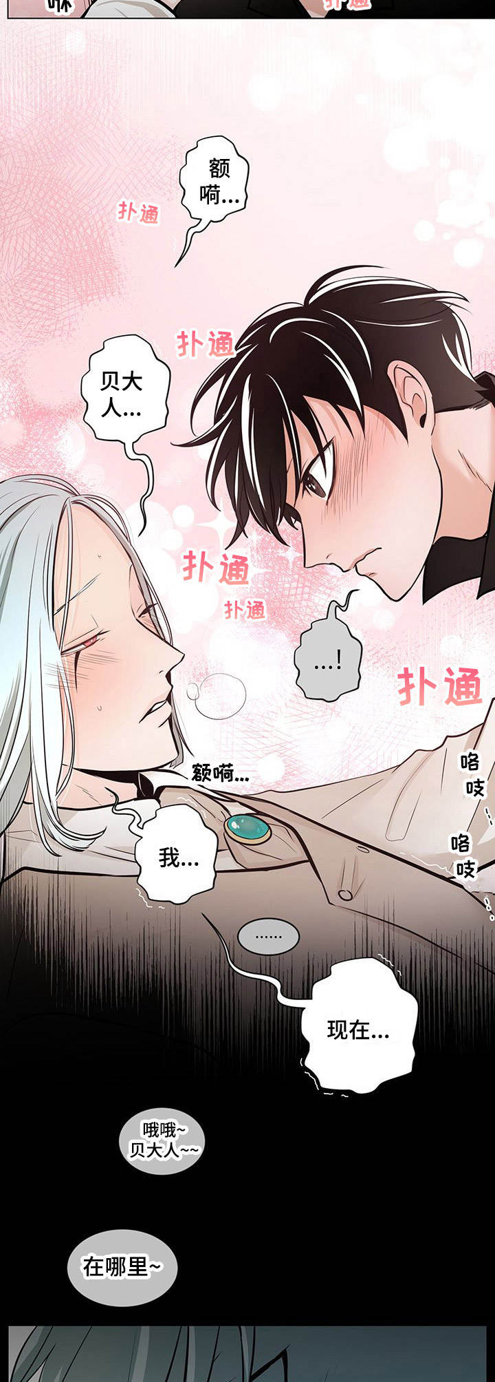 第21章：没中奖4