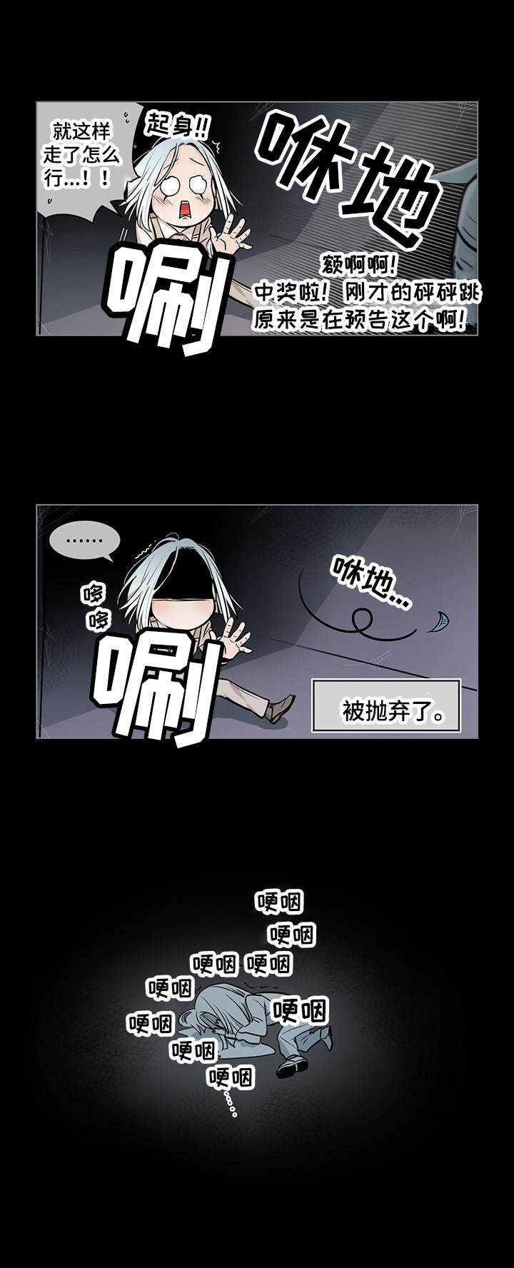 第21章：没中奖6