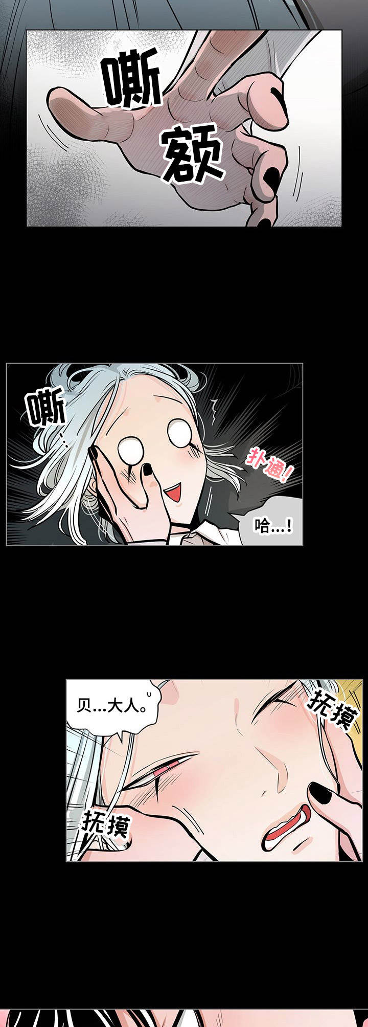 第20章：诱惑7