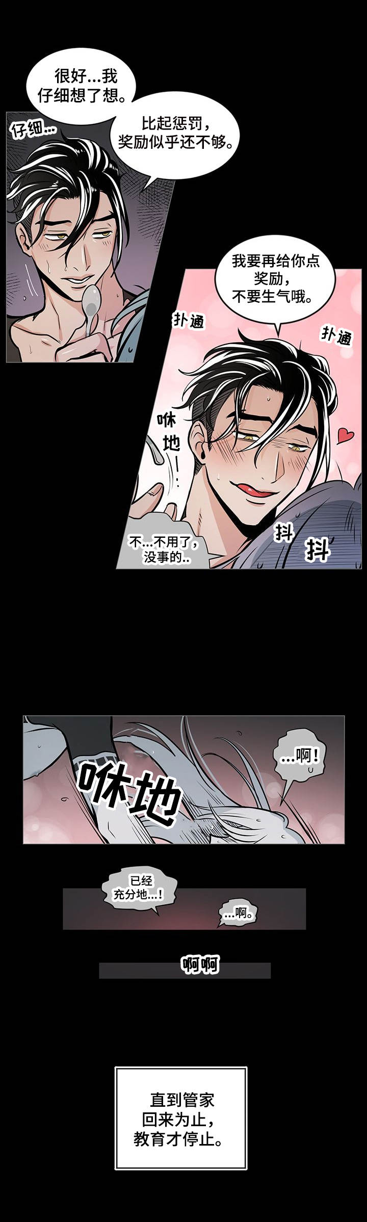 第36章：番外：不安8