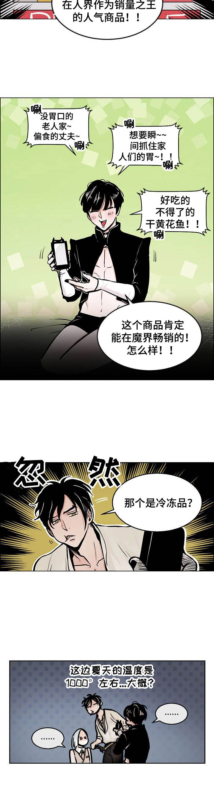 第2章：难担重任2