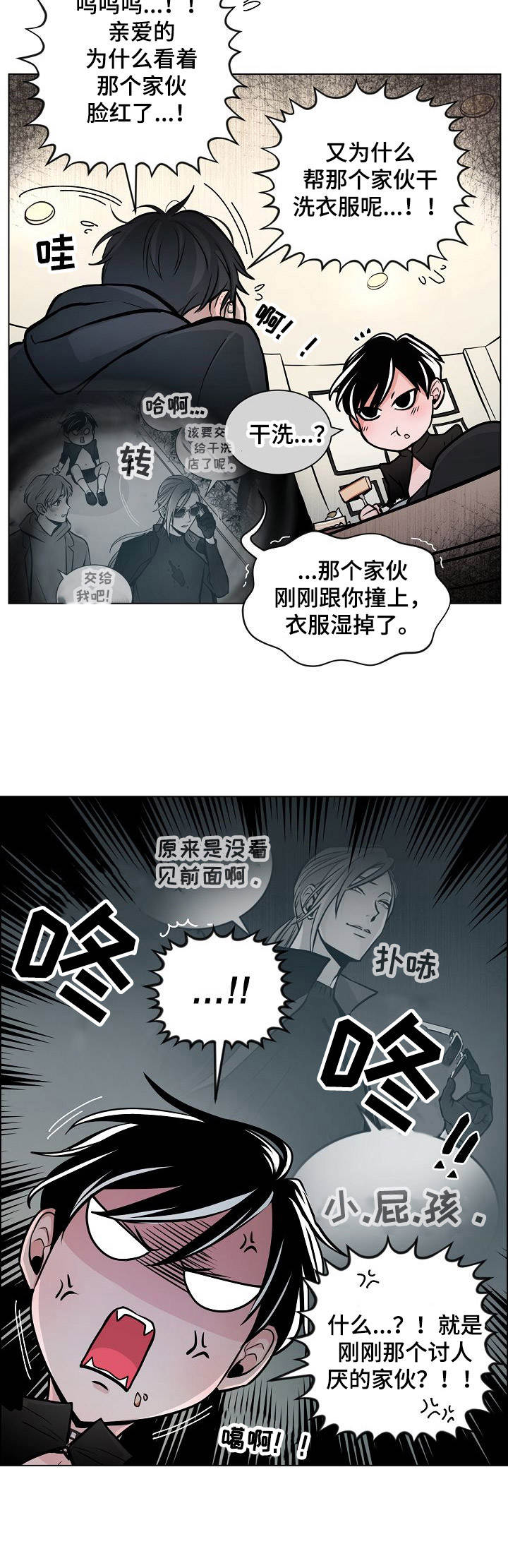 第12章：协约2