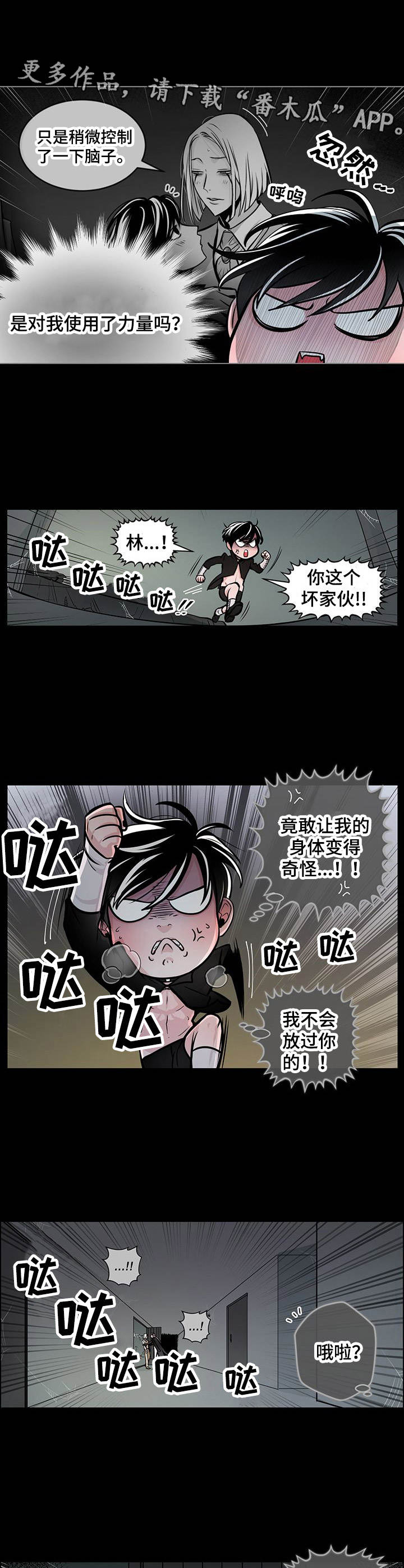 第24章：感觉奇怪6