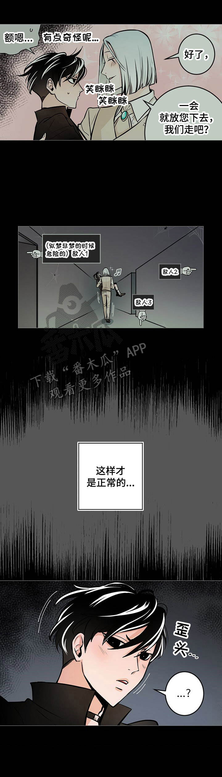 第28章：不见了8