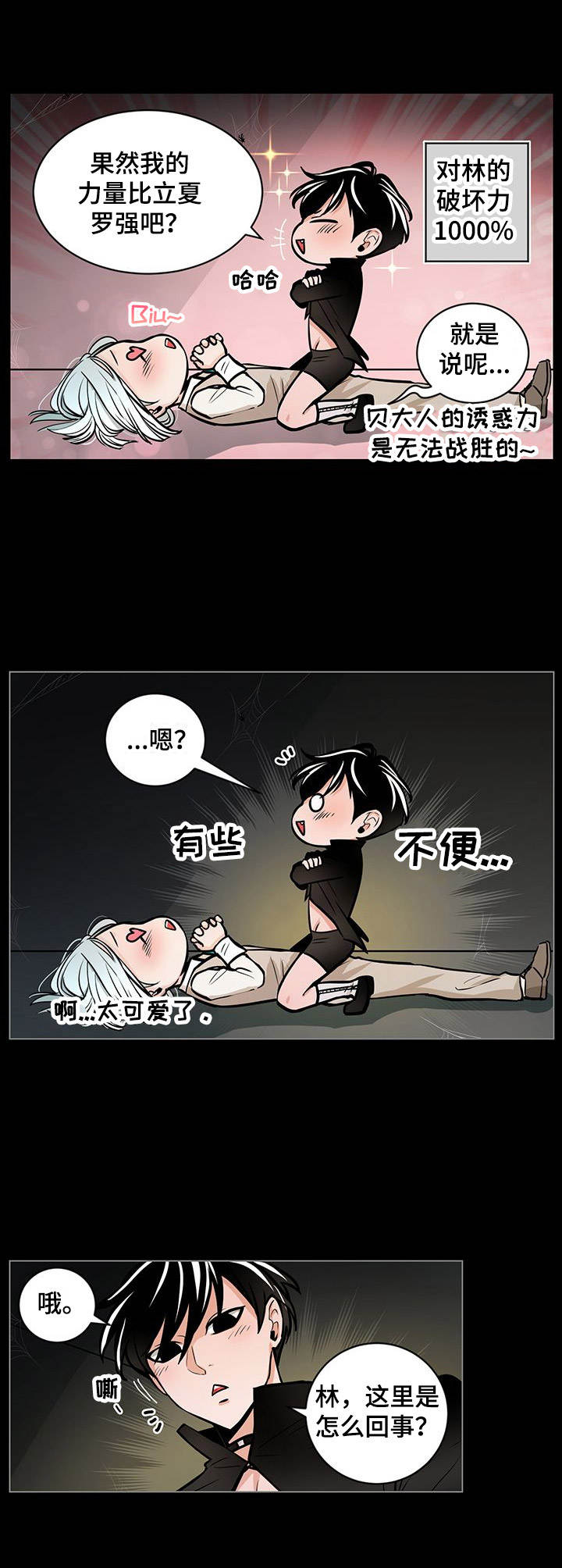 第20章：诱惑9