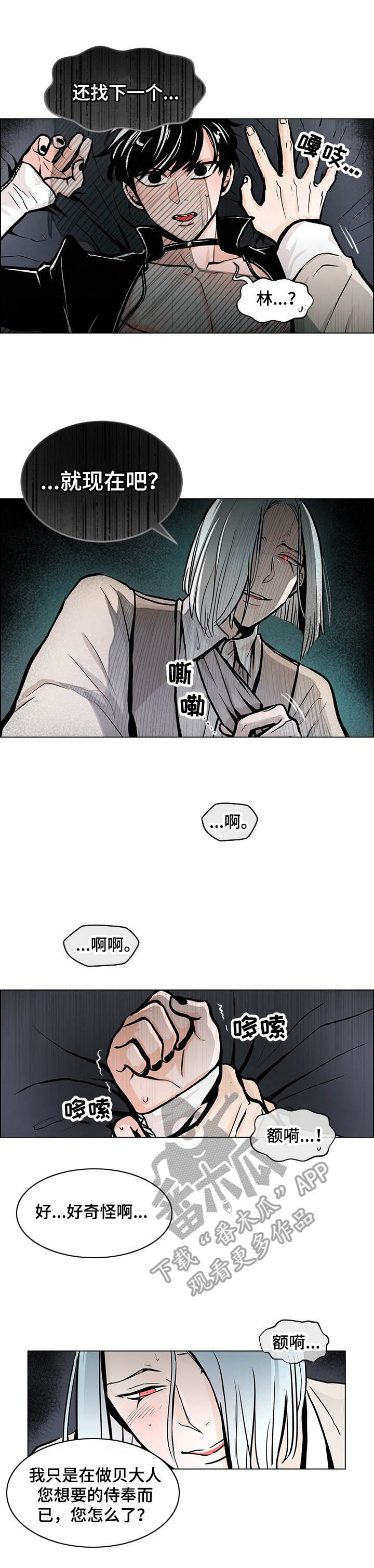 第4章：惩罚1