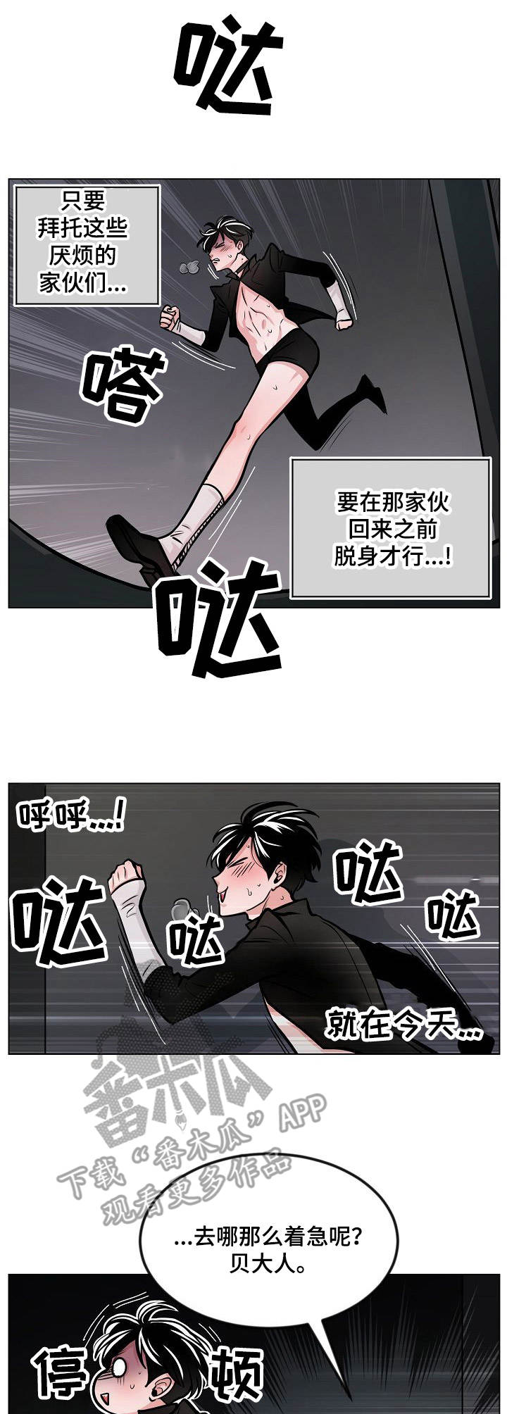 第10章：传送阵3