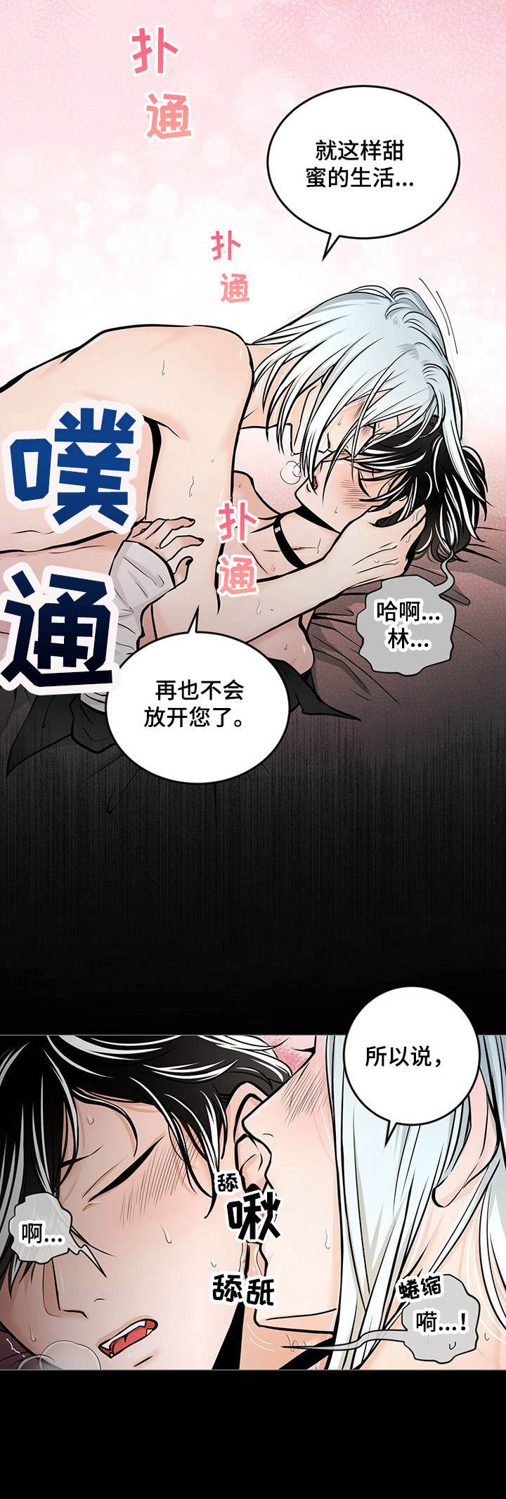 第32章：特别的存在7