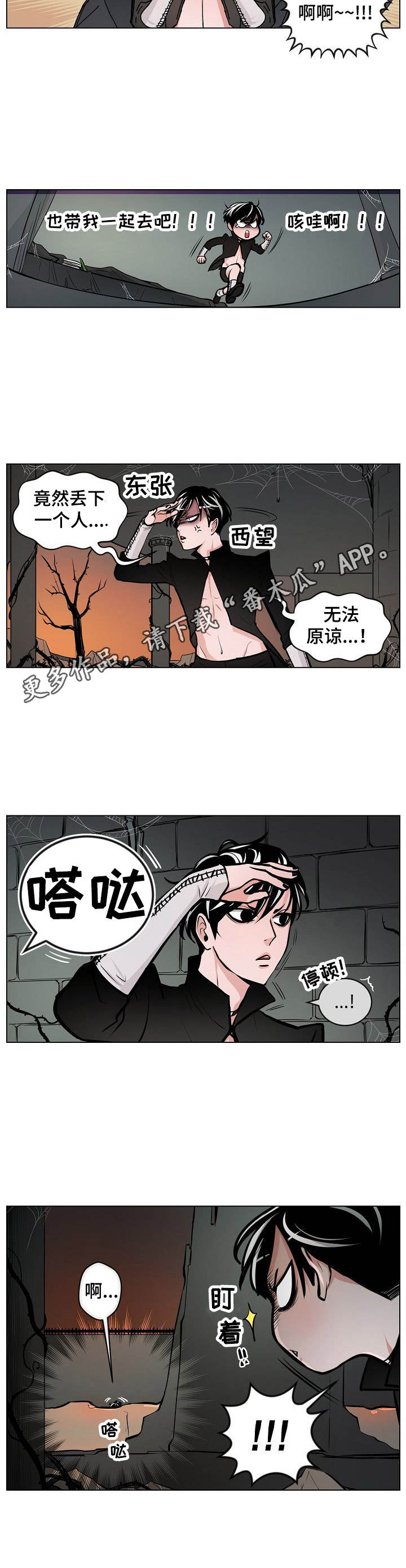 第5章：独自行动11