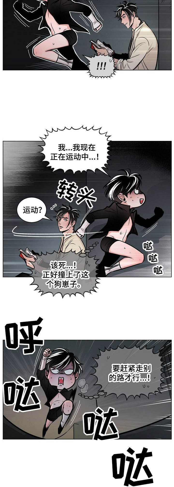 第10章：传送阵4