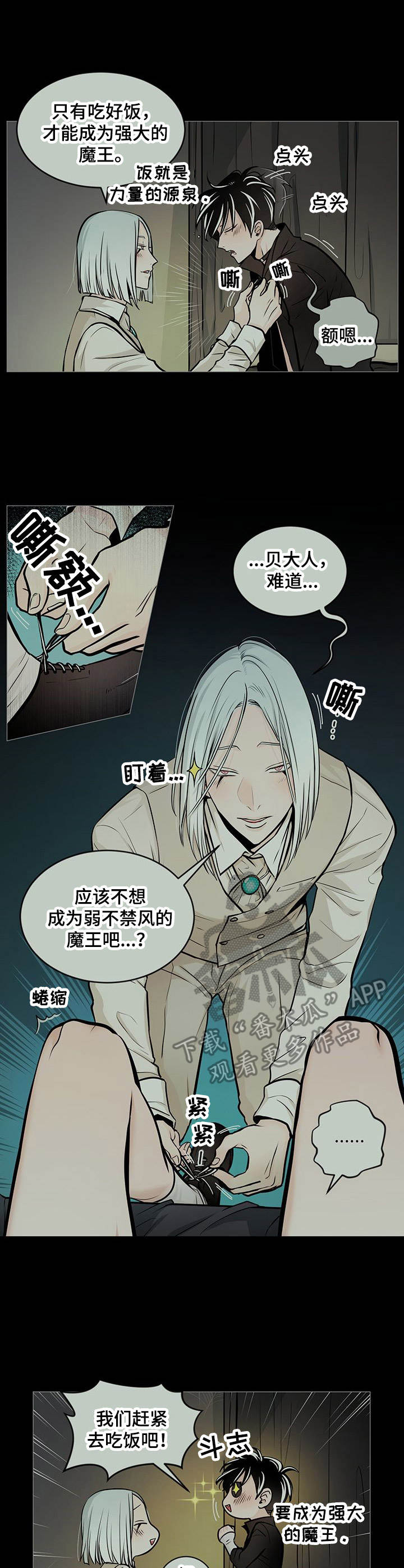 第28章：不见了6