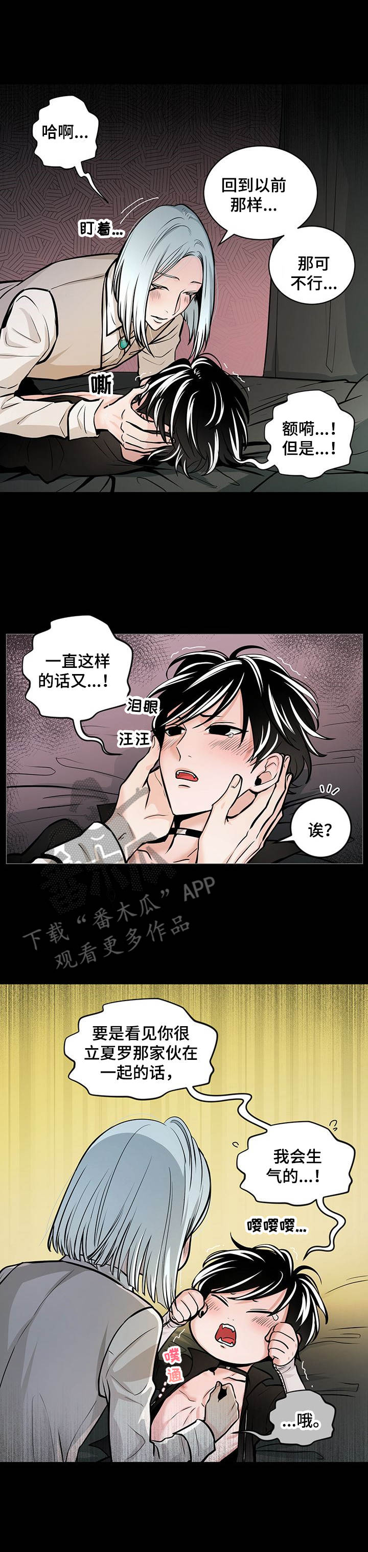 第32章：特别的存在0