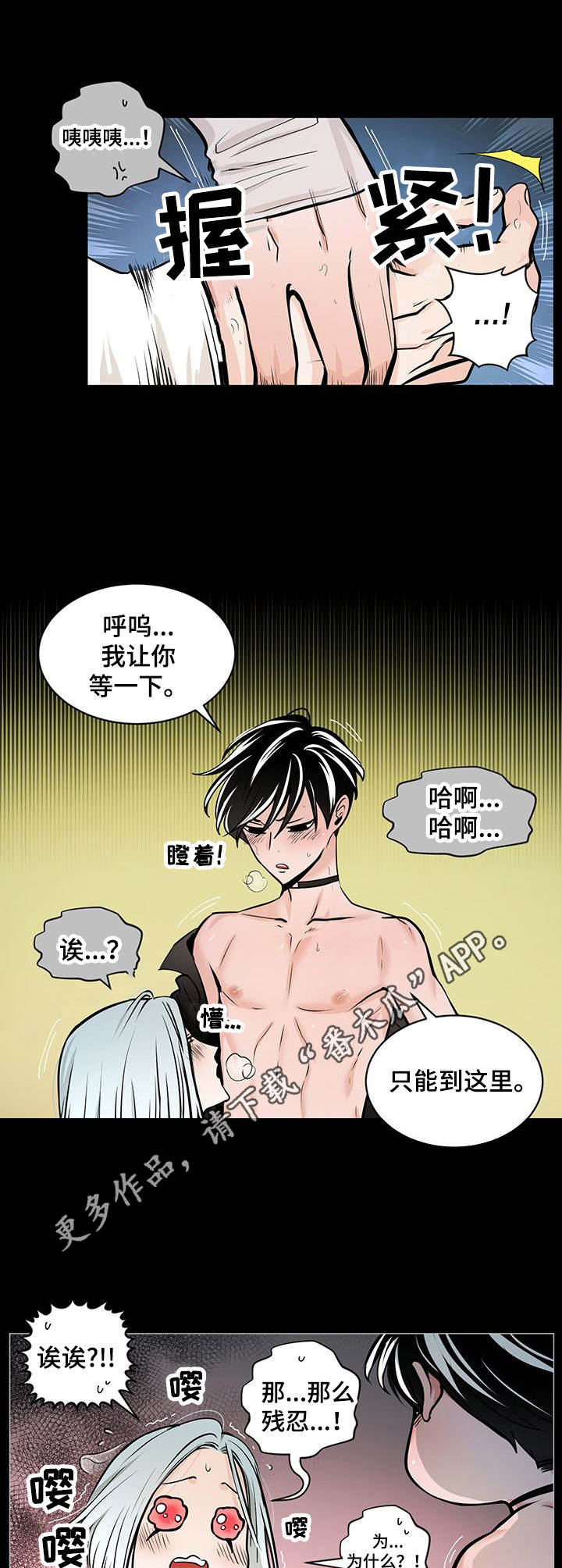 第33章：甜蜜蜜（完结）8
