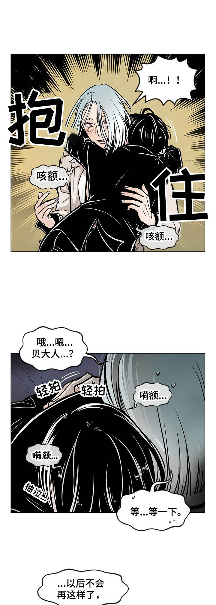 第4章：惩罚6