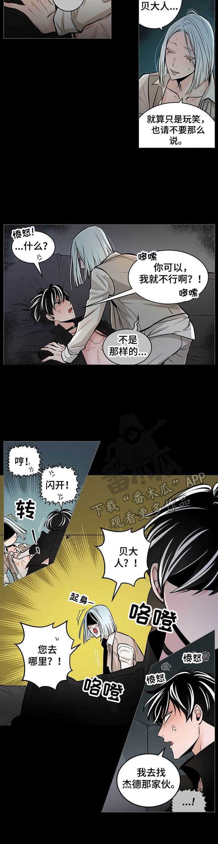 第27章：闹别扭10